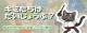 小学校総合学習（防災・防犯教育）ソフト